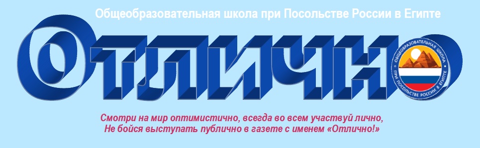 Логотип школьной гезеты.jpg