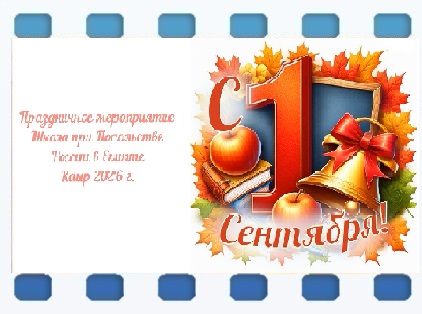 1 сент.jpg